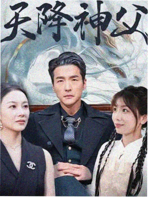 木瓜影院长风渡口幕后解析